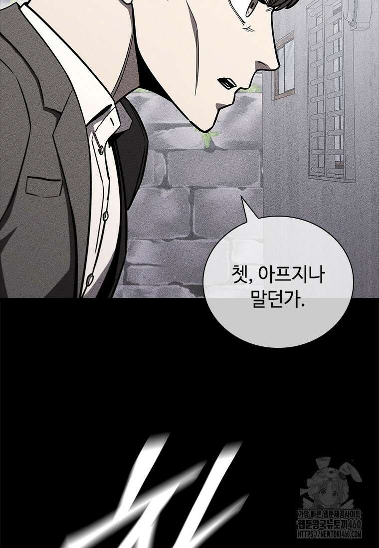 투불 25화 33