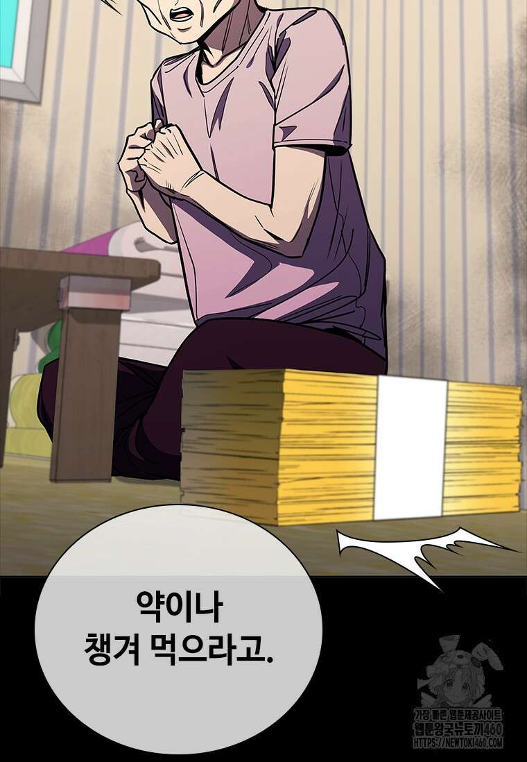 투불 25화 43