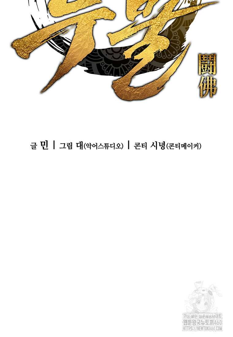 투불 25화 51