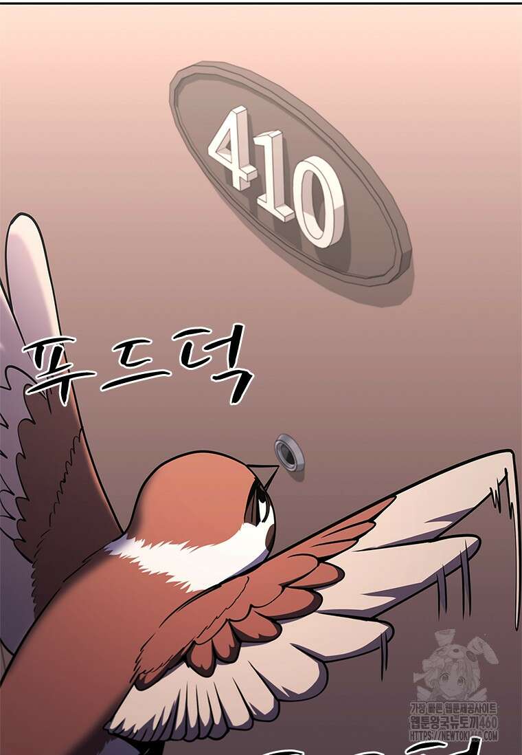 투불 25화 54