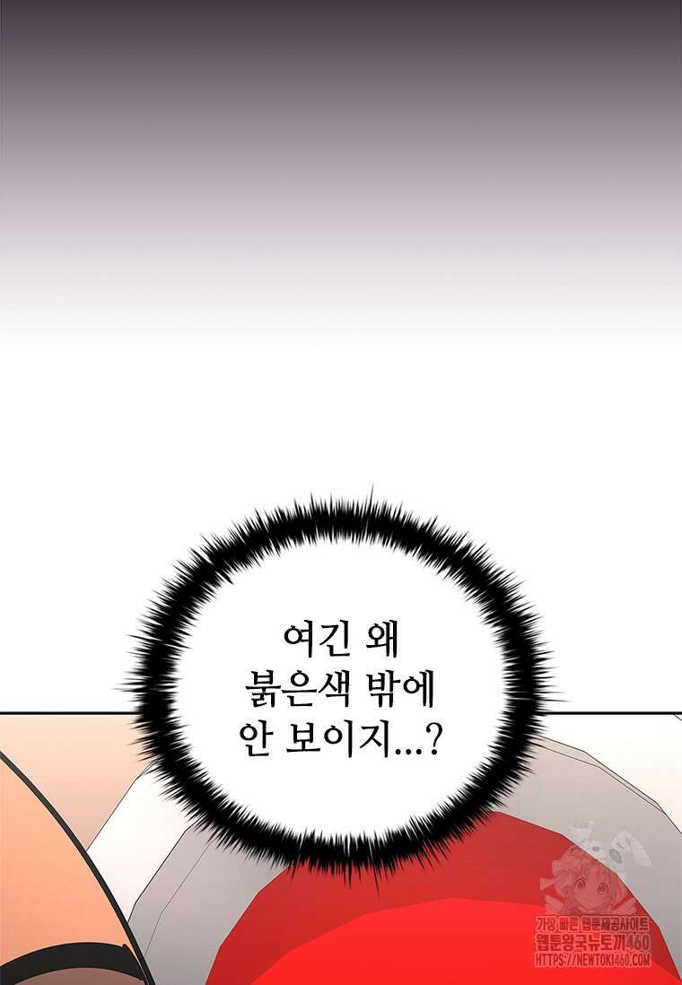 투불 25화 61