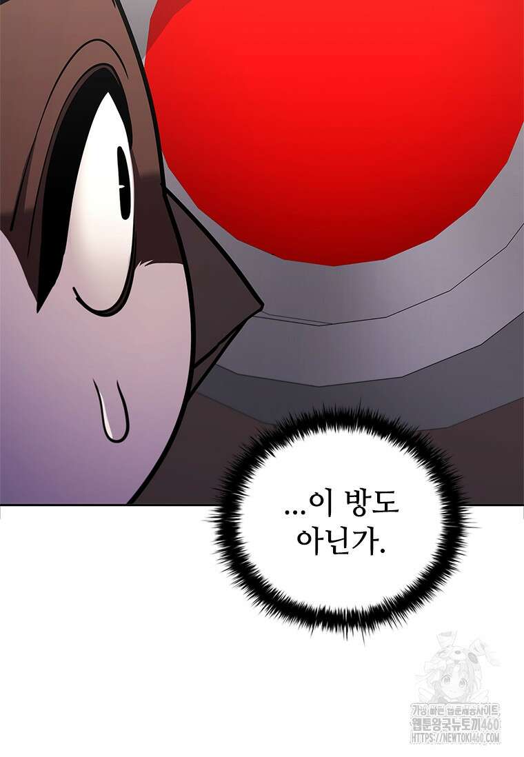 투불 25화 62