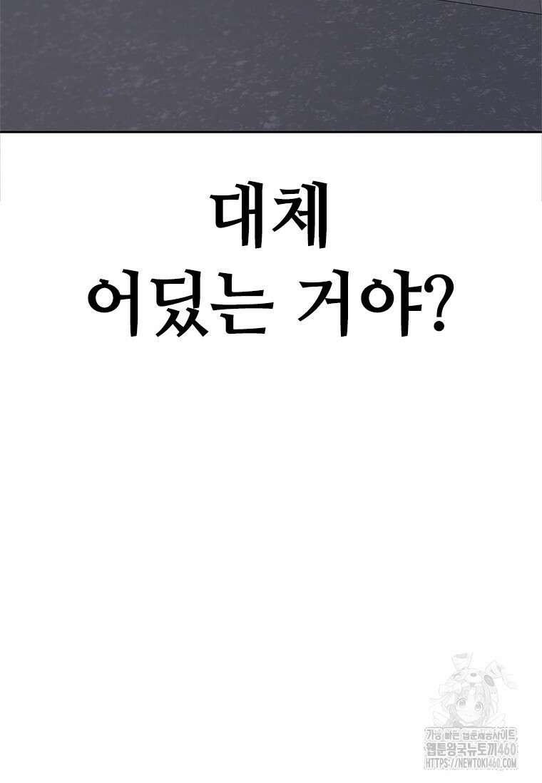 투불 25화 64