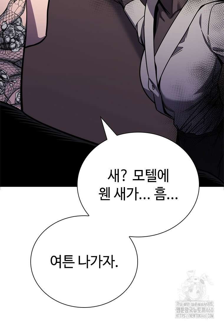 투불 25화 66