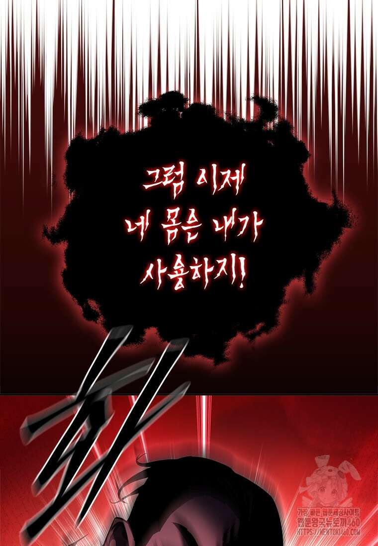 투불 25화 71