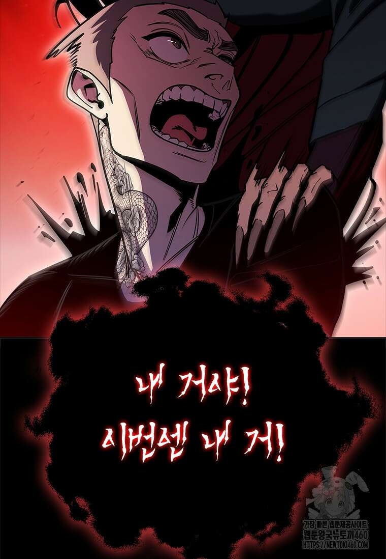 투불 25화 74