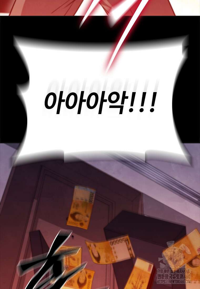 투불 25화 78