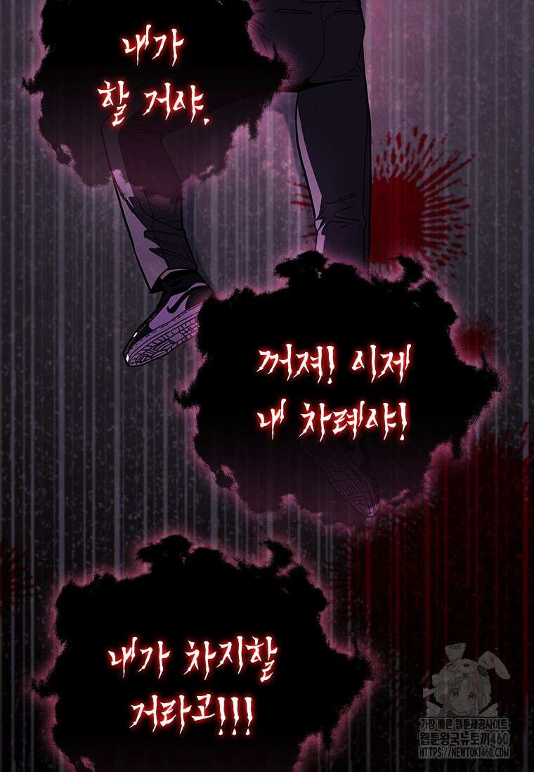 투불 25화 81