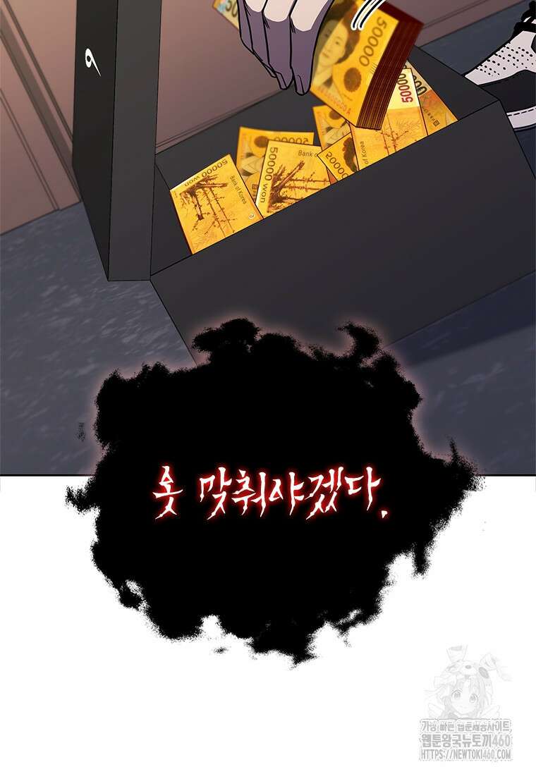 투불 25화 89