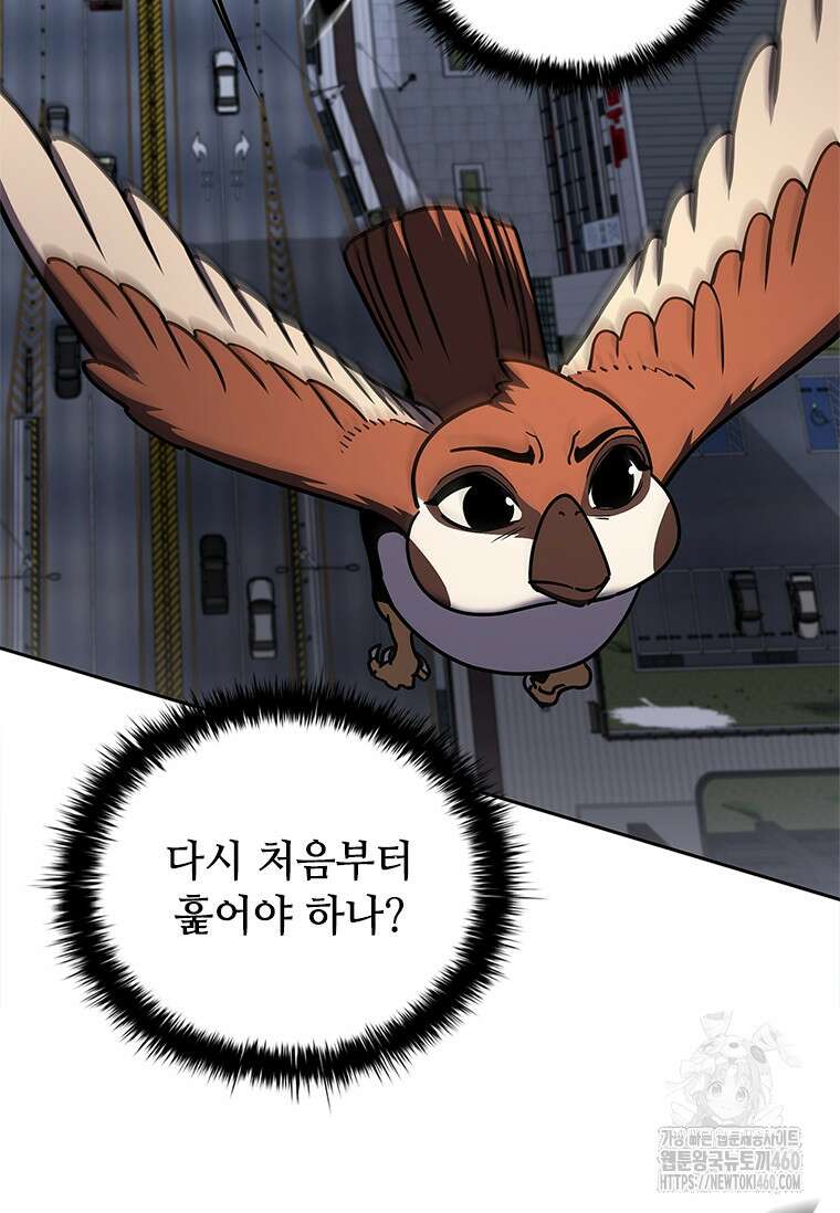 투불 25화 94