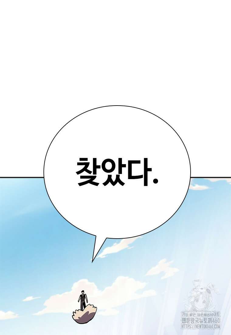 투불 25화 98