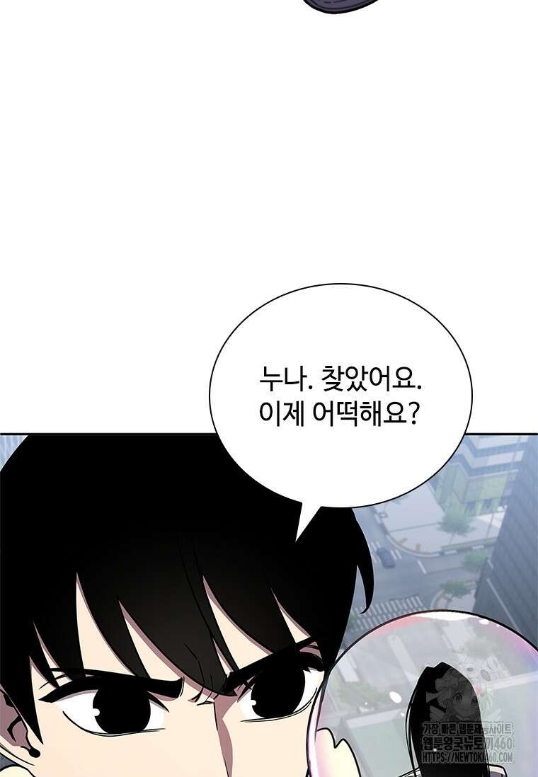 투불 25화 101