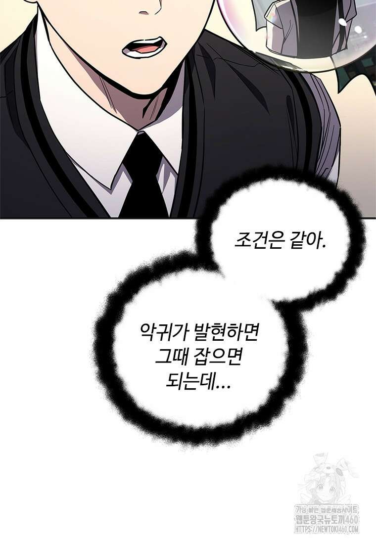 투불 25화 102