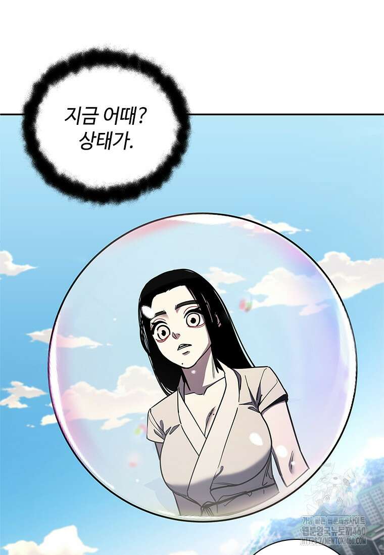 투불 25화 103