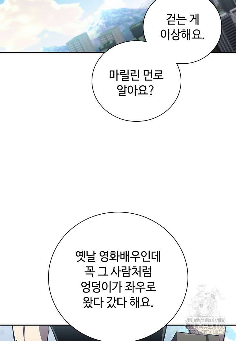 투불 25화 104