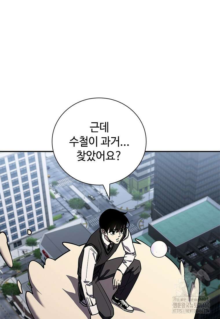 투불 25화 106