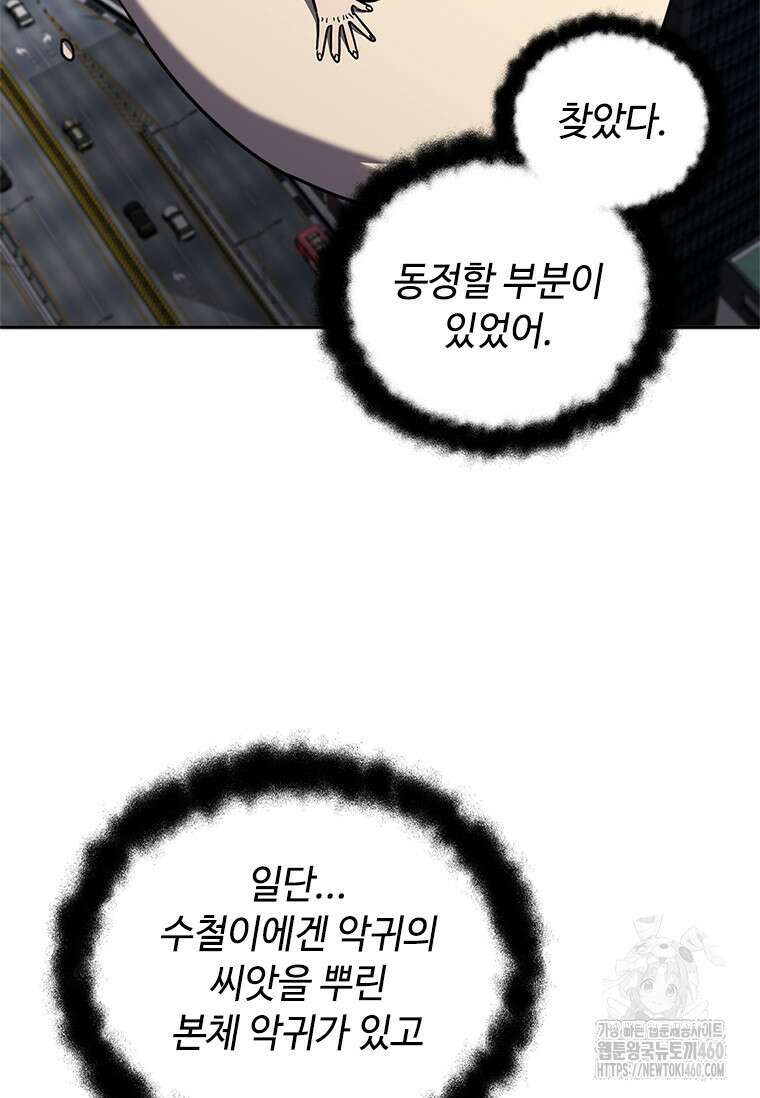 투불 25화 107