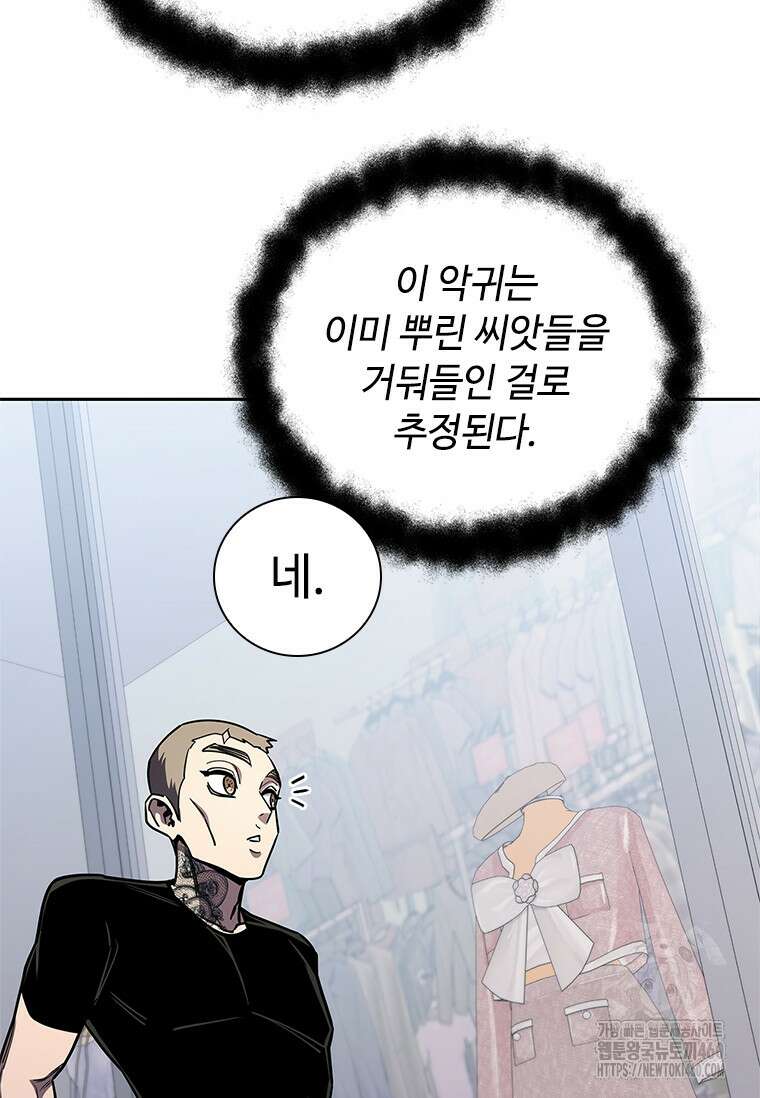 투불 25화 108