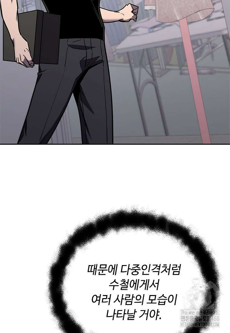 투불 25화 109