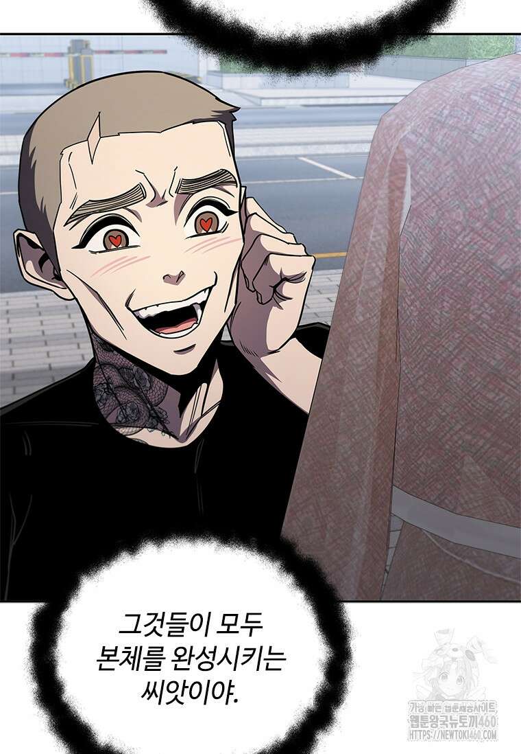 투불 25화 110
