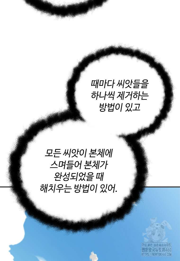 투불 25화 111