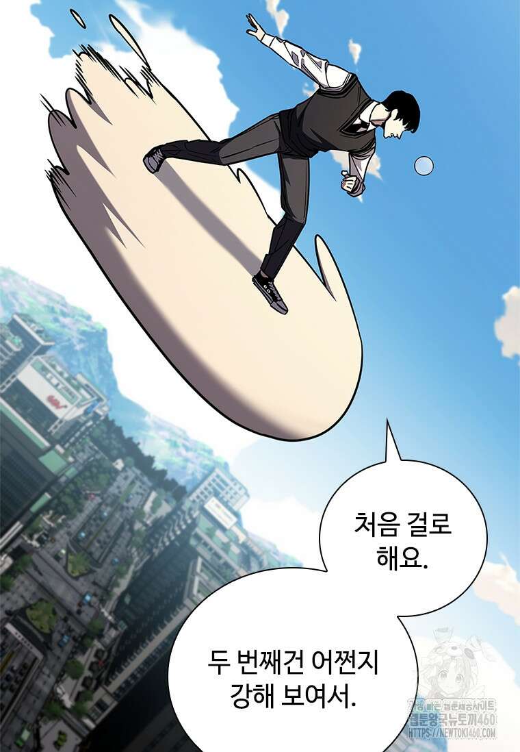 투불 25화 112
