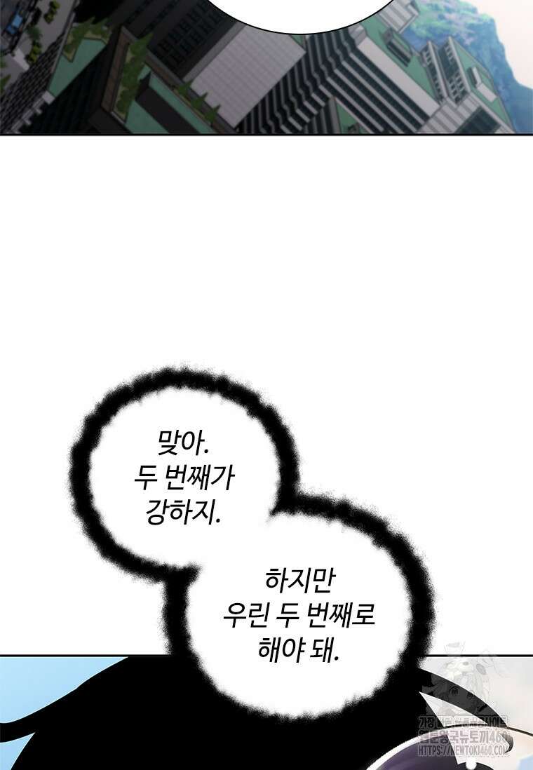 투불 25화 113