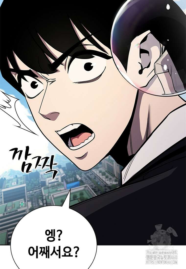 투불 25화 114