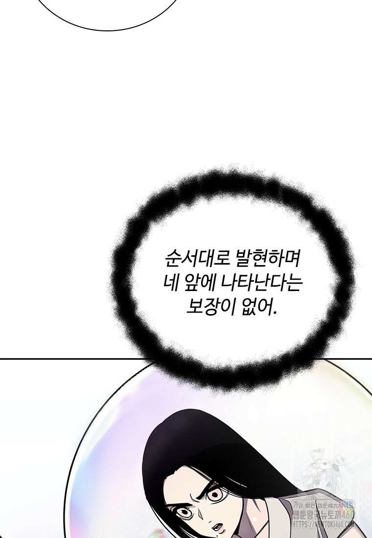 투불 25화 115