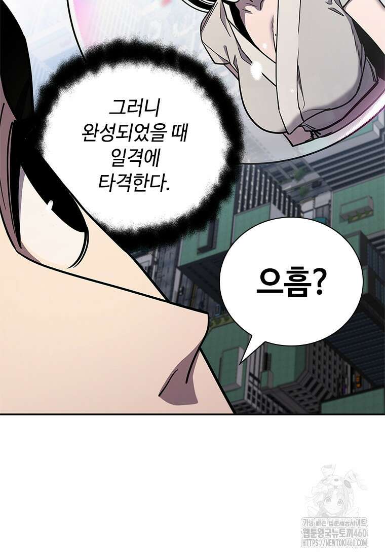 투불 25화 116
