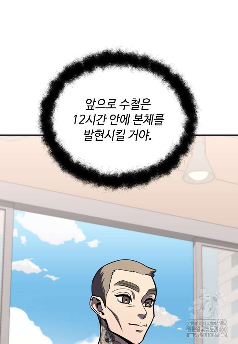 투불 25화 117