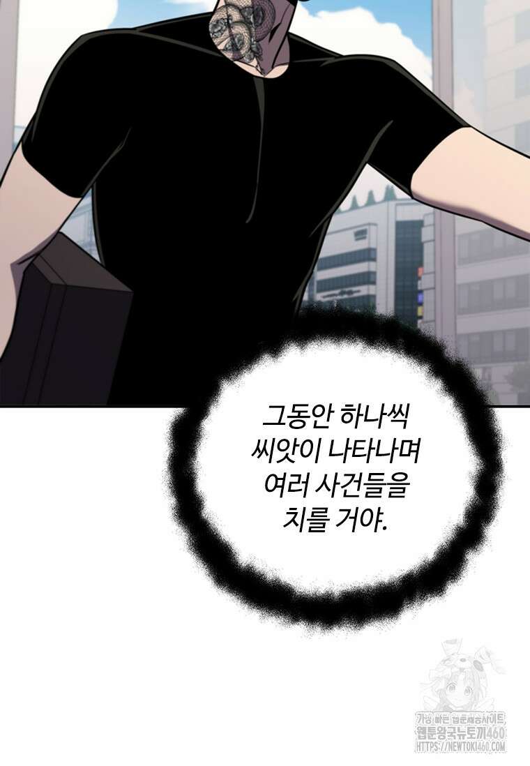 투불 25화 118