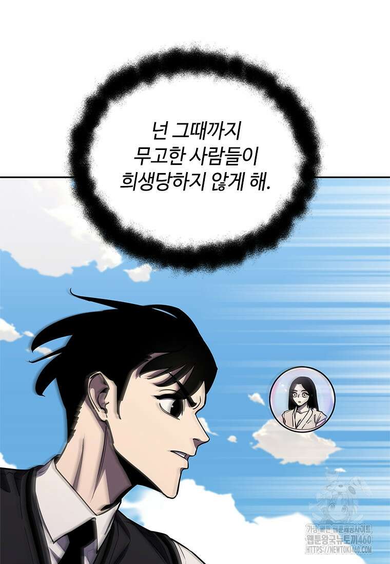 투불 25화 119