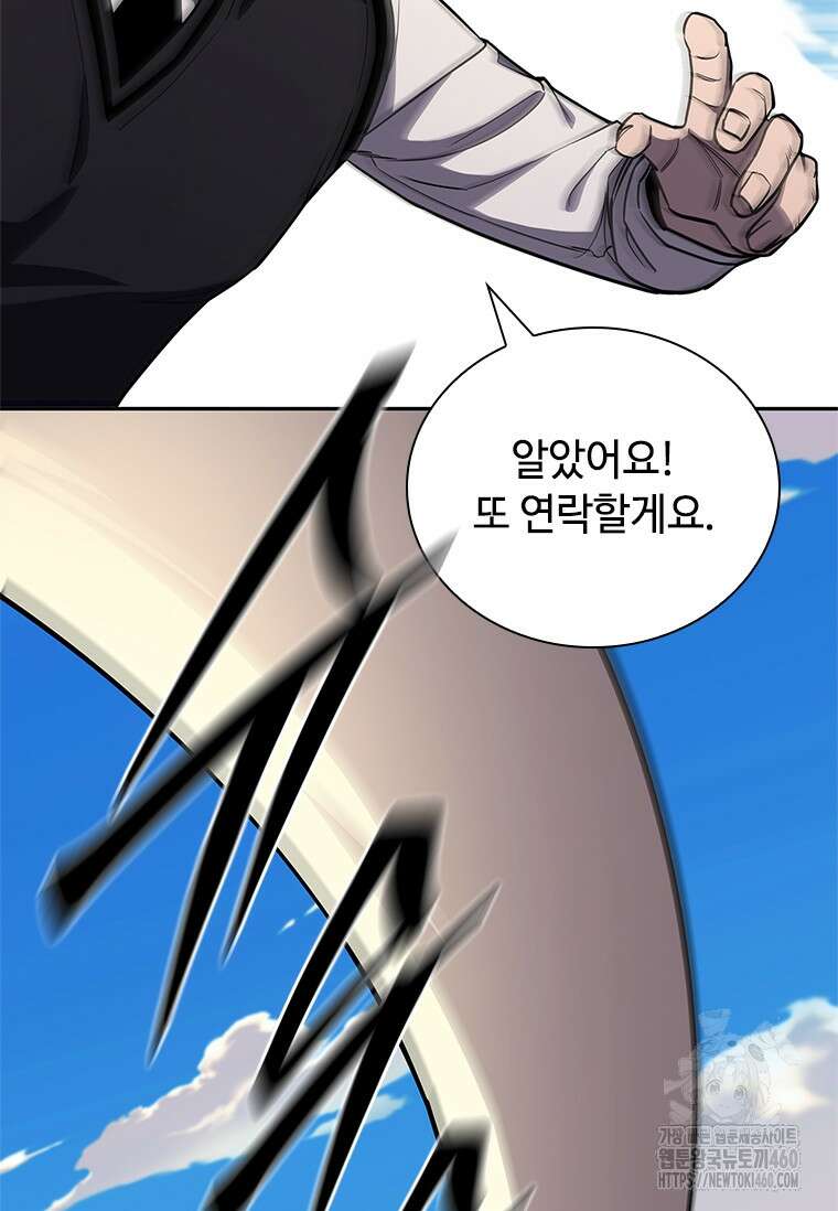 투불 25화 120