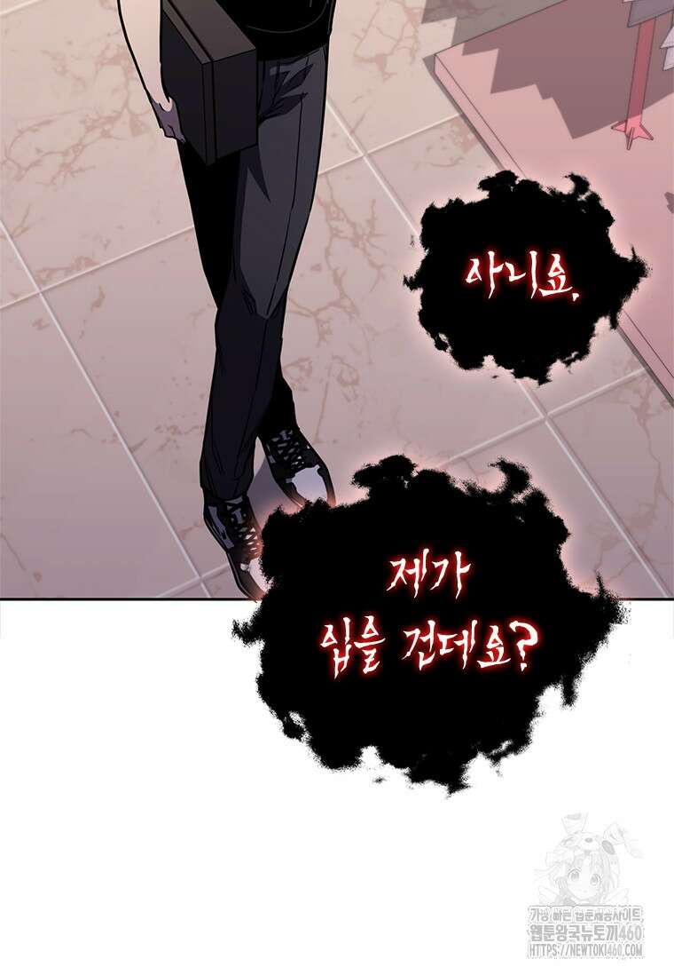 투불 25화 126