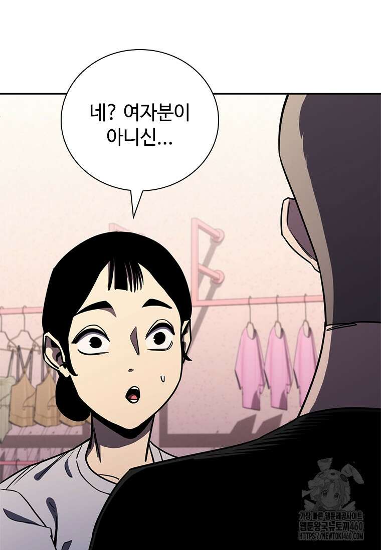 투불 25화 127