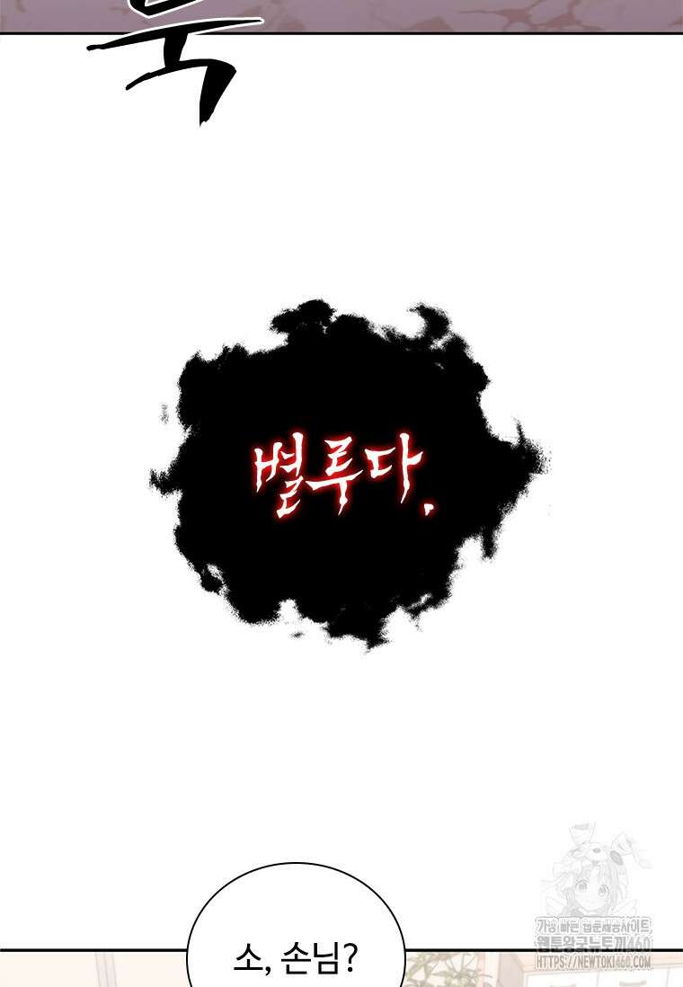 투불 25화 131