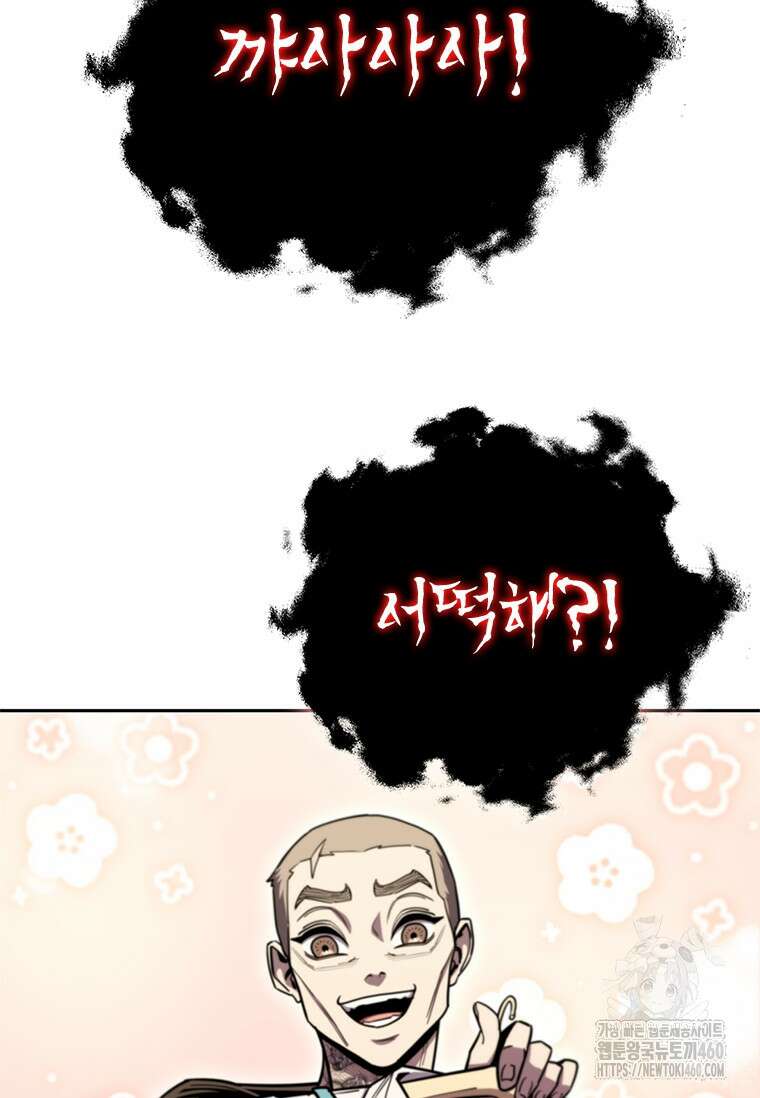 투불 25화 134