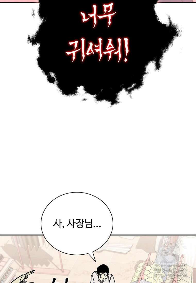 투불 25화 136