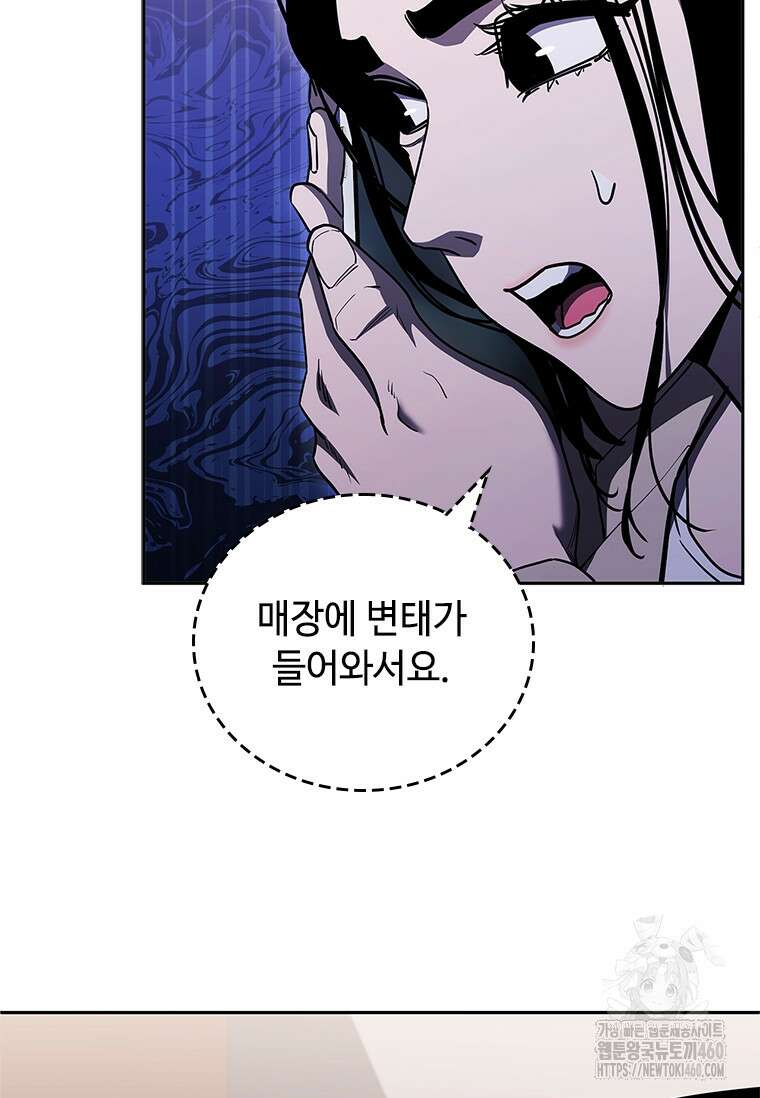 투불 25화 141