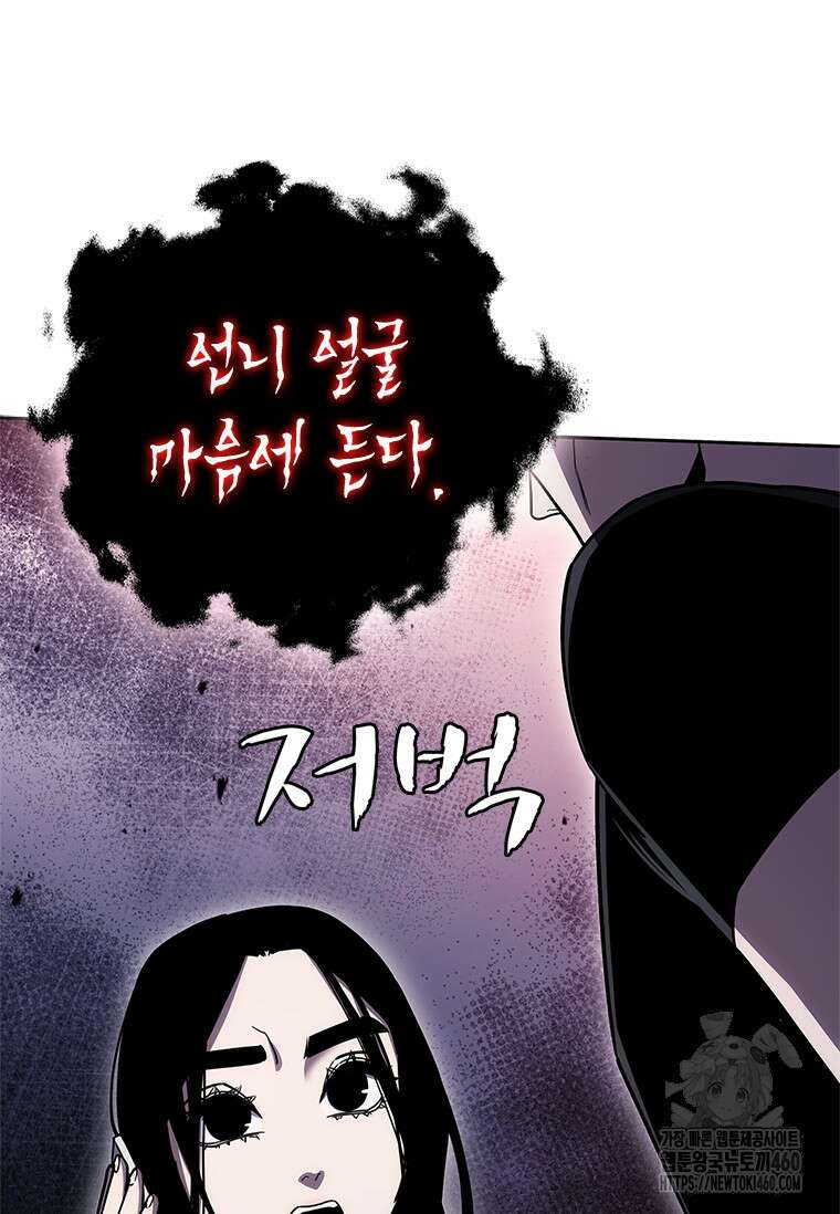투불 25화 143