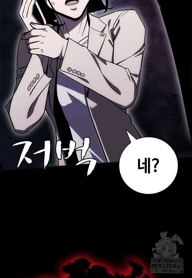 투불 25화 144