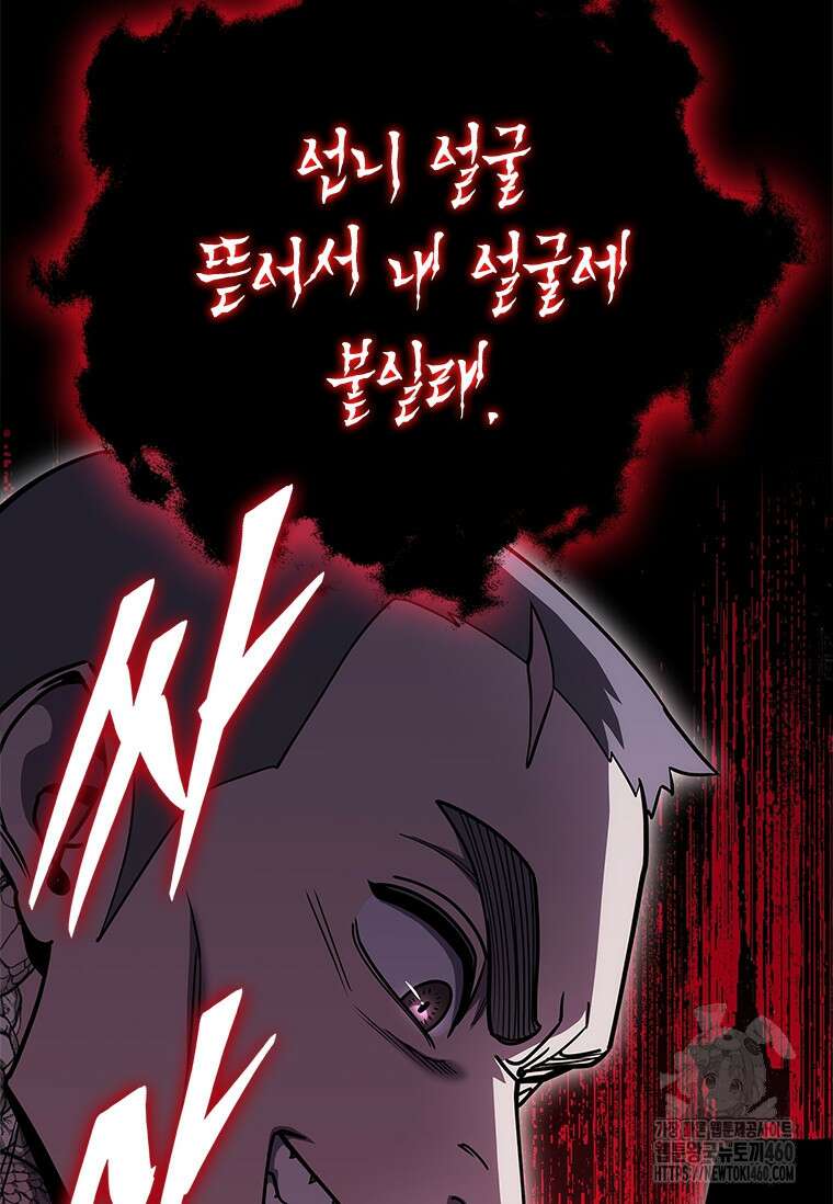 투불 25화 145