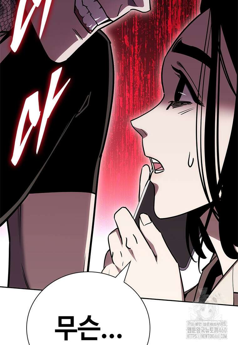 투불 25화 146