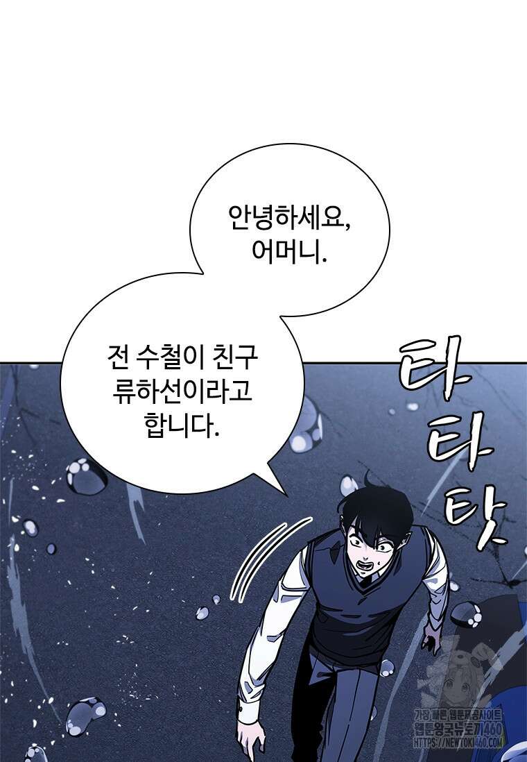 투불 29화 5
