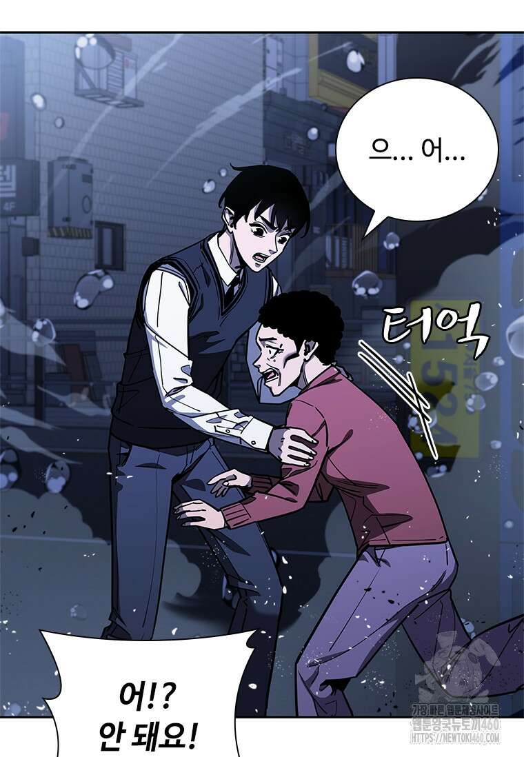 투불 29화 7