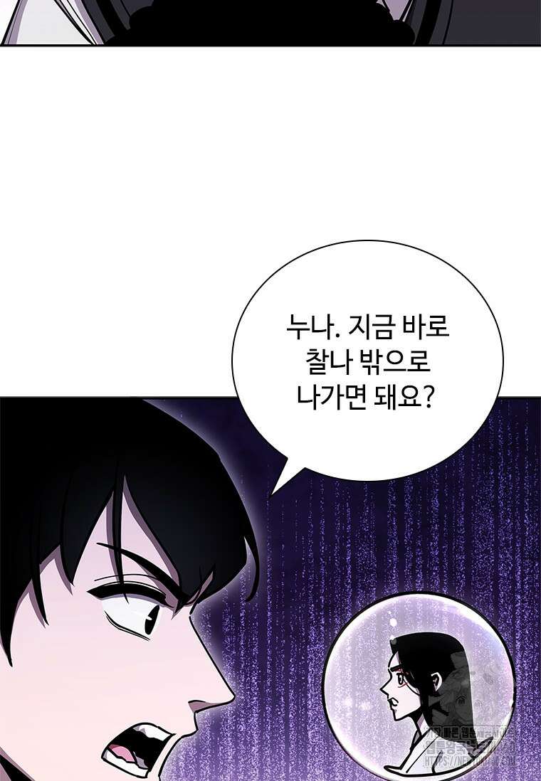 투불 29화 9