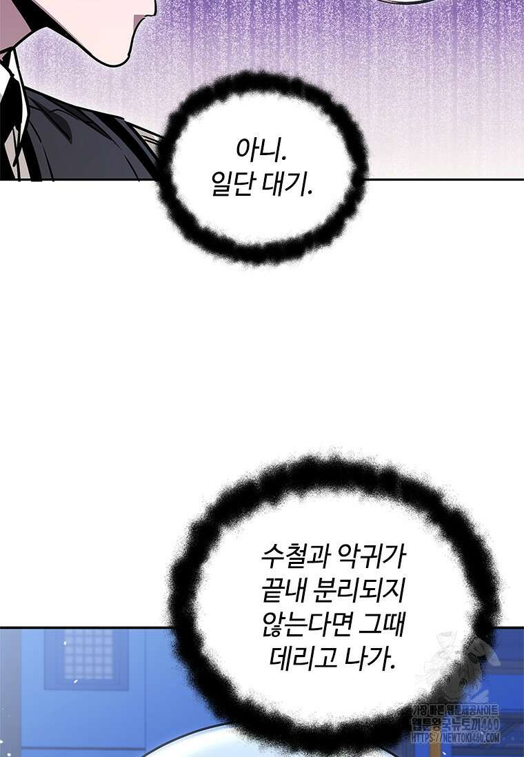 투불 29화 10