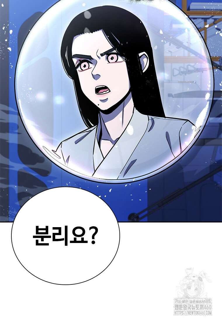 투불 29화 11