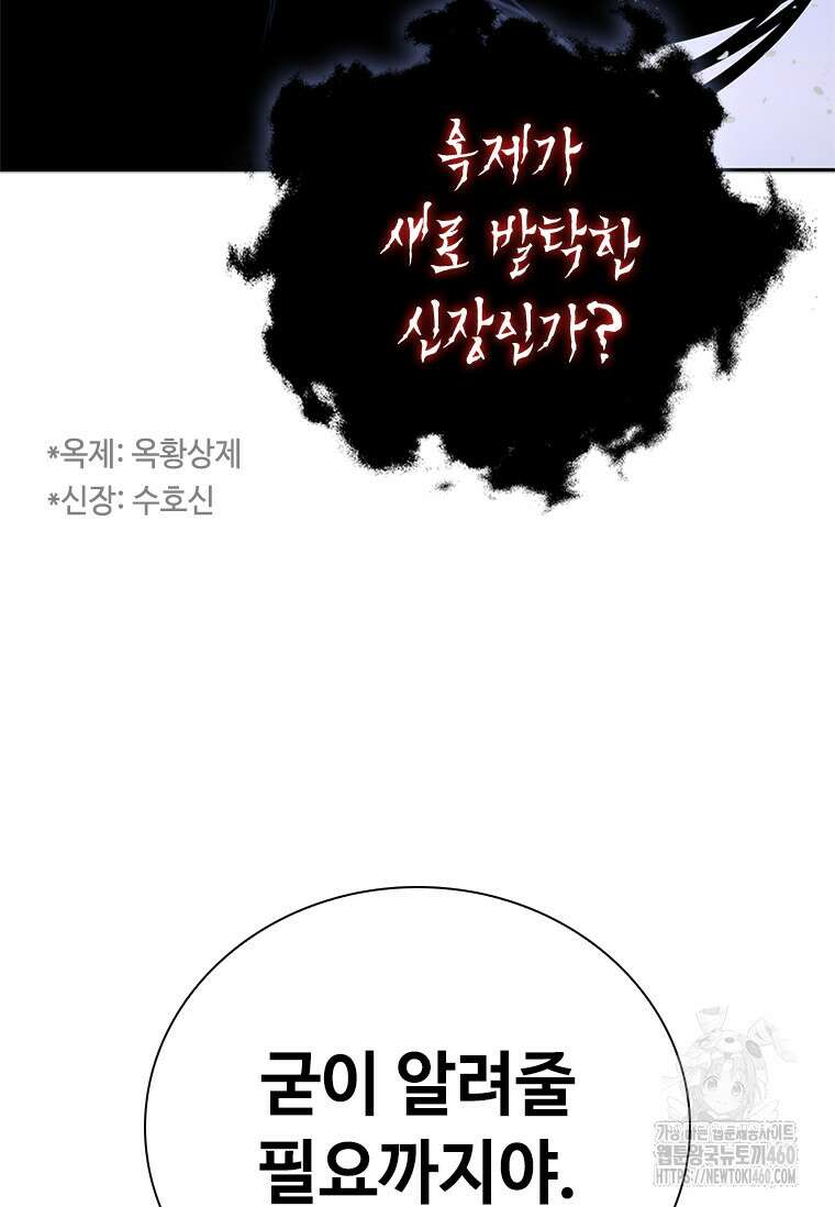 투불 29화 17